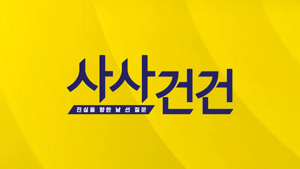 이미지 출처: KBS KBS2 온에어 화면