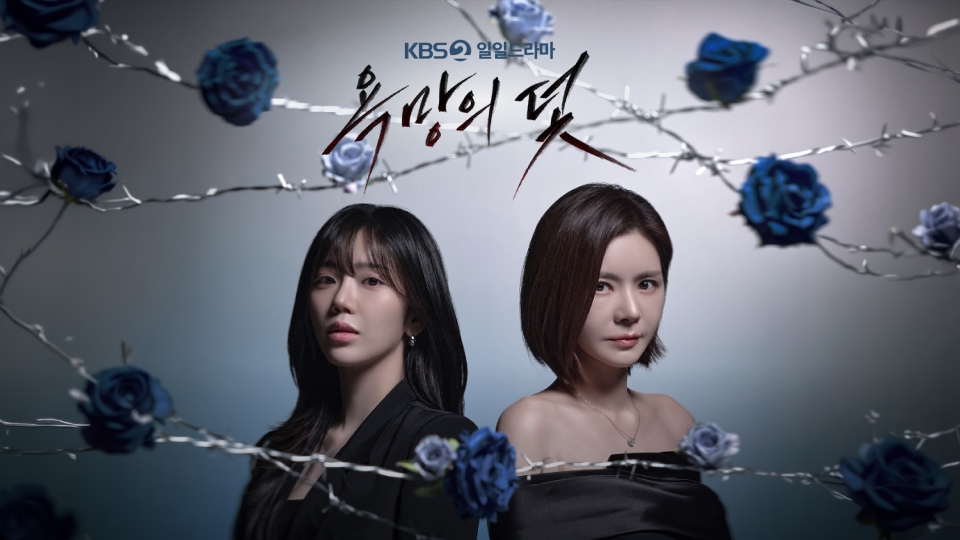 욕망의 덫 공식 포스터·키아트